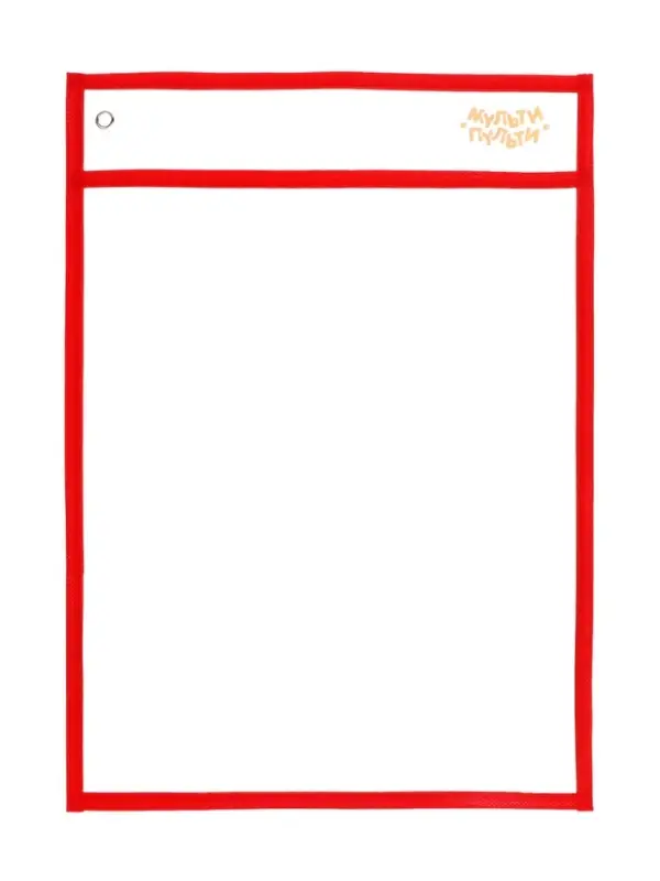 Папка многоразовая "Пиши-стирай" Мульти-Пульти для письма и рисования, с маркером, ассорти, европодв