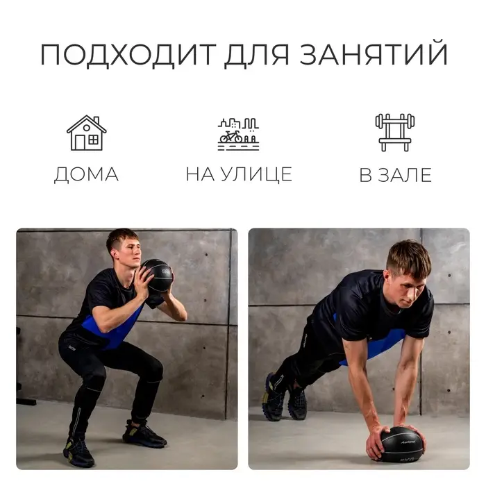 Медицинбол ONLYTOP, 5 кг, цвет чёрный