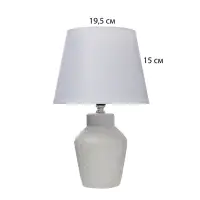 Лампа настольная RISALUX &laquo;Лиам&raquo;, Е14, 40 Вт, белая, 20&times;20&times;31 см