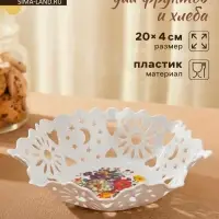 Ваза для хлеба и фруктов &laquo;Кубань. Месяц&raquo;, d=20 см, белая, рисунок МИКС
