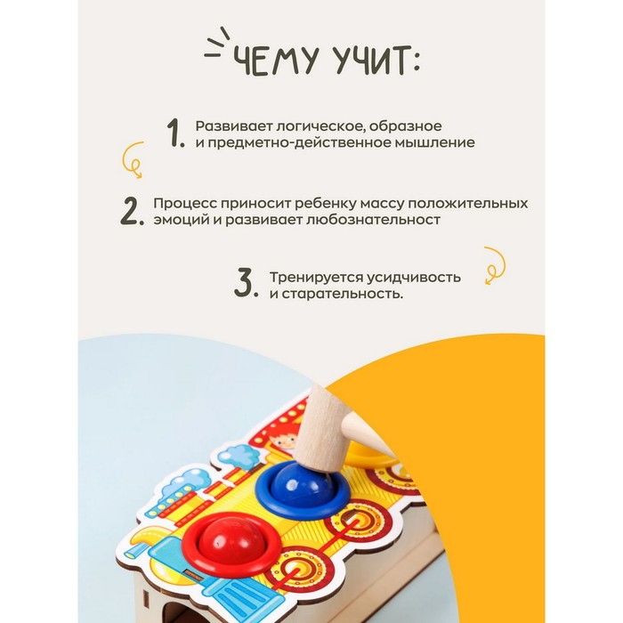 Стучалка-сортер «Паровоз», с молотком, МИКС, шарики: 3 см Стучалка-сортер «Паровоз», с молотком, МИКС, шарики: 3 см