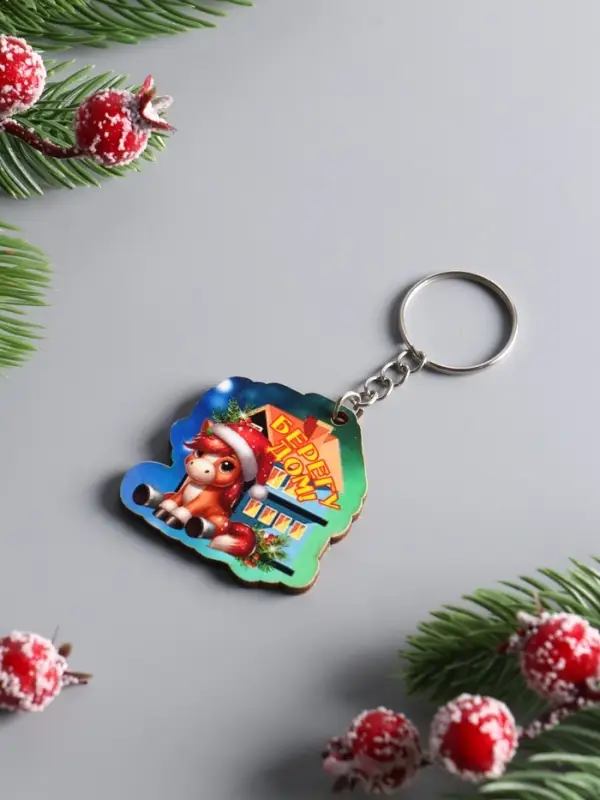 Брелок новогодний 2026 «Берегу дом», размер брелока 4×4 см