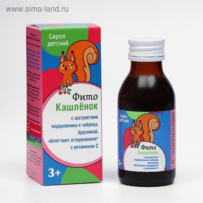 Сироп «Фитокашлёнок» для детей с 3-х лет, подорожник и чабрец, 100 мл Сироп «Фитокашлёнок» для детей с 3-х лет, подорожник и чабрец, 100 мл