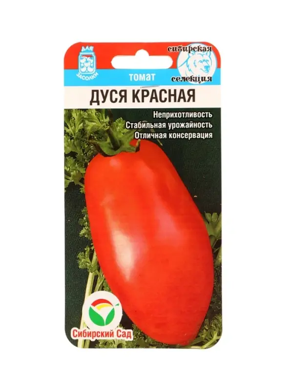 Семена Томат &laquo;Дуся красная&raquo;, 20 шт., &laquo;Сибирский сад&raquo;