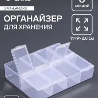 Органайзер для хранения мелочей, 8 ячеек, 11&times;9&times;2.8 см, МИКС