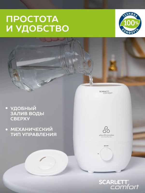 Ультразвуковой увлажнитель воздуха для дома SC-AH986M28 Ультразвуковой увлажнитель воздуха для дома SC-AH986M28