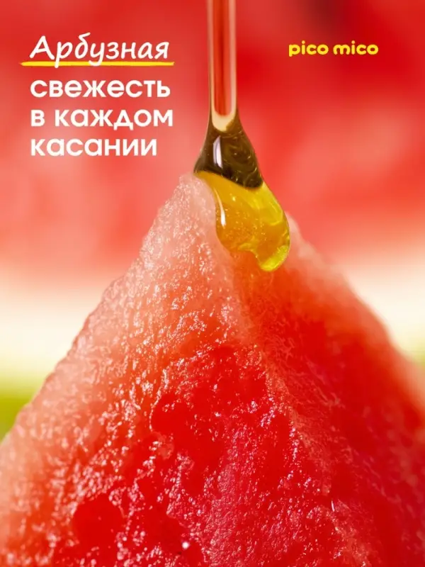 Масло для кутикулы в карандаше, 2 г, с ароматом арбуза