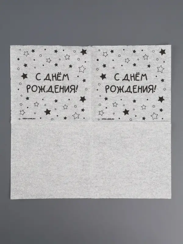 Салфетки бумажные однослойные "С днём рождения" звёзды, 24х24 см, набор 20 шт.
