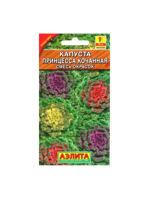 Набор семян Капуста декоративная "Принцесса", смесь окрасок, О, 5 шт.