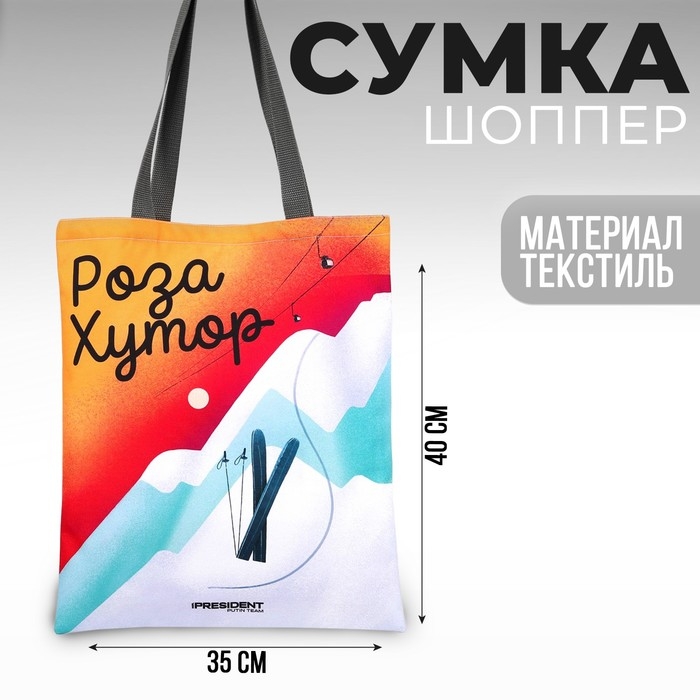 Сумка шоппер Putin team, 35 х 40 х 0.5 см Сумка шоппер Putin team, 35 х 40 х 0.5 см