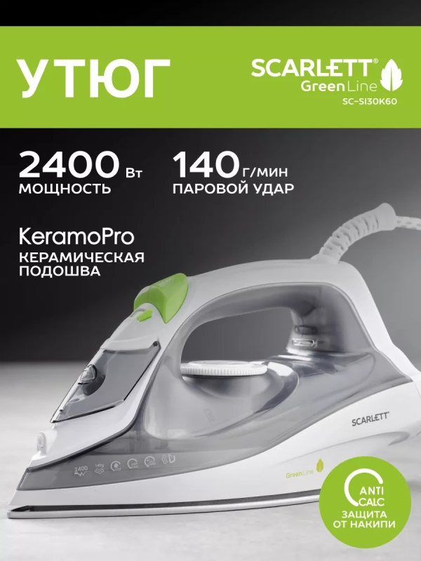 Утюг паровой с керамическим покрытием 2400 Вт SC-SI30K60 Утюг паровой с керамическим покрытием 2400 Вт SC-SI30K60