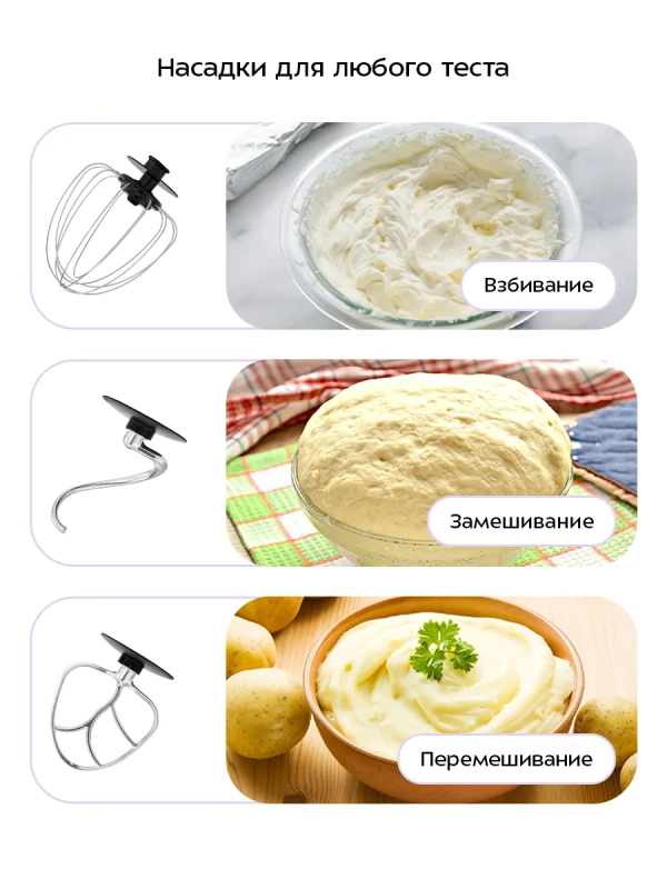 Планетарный миксер КТ-4429 - 1000 Вт Планетарный миксер КТ-4429 - 1000 Вт