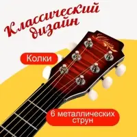 Игрушка музыкальная - гитара &laquo;Мелодия души&raquo;