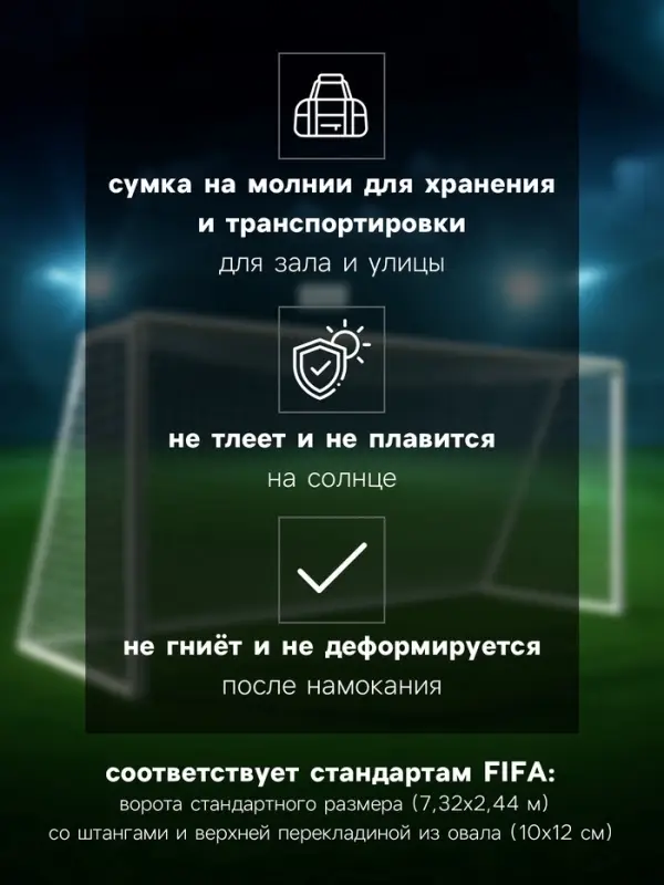 Сетка футбольная ONLYTOP, 7.32&times;2.44 м, нить 3 мм, 2 шт.