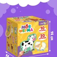Макси - пазлы &laquo;Моя ферма&raquo;, 20 элементов, 10 пазлов