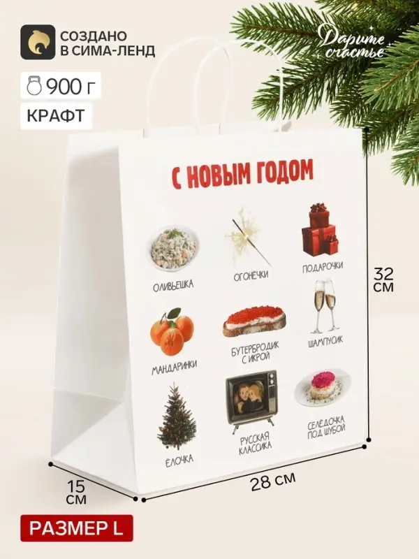 Пакет подарочный &laquo;Подарок на Новый год&raquo;, 32&times;28&times;15 см