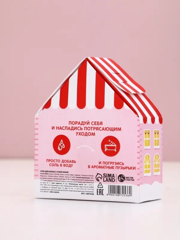 Чистое счастье соль для ванны с сухой пеной Чистое счастье соль для ванны с сухой пеной "Волшебный домик", праздничная карамель, 300 гр