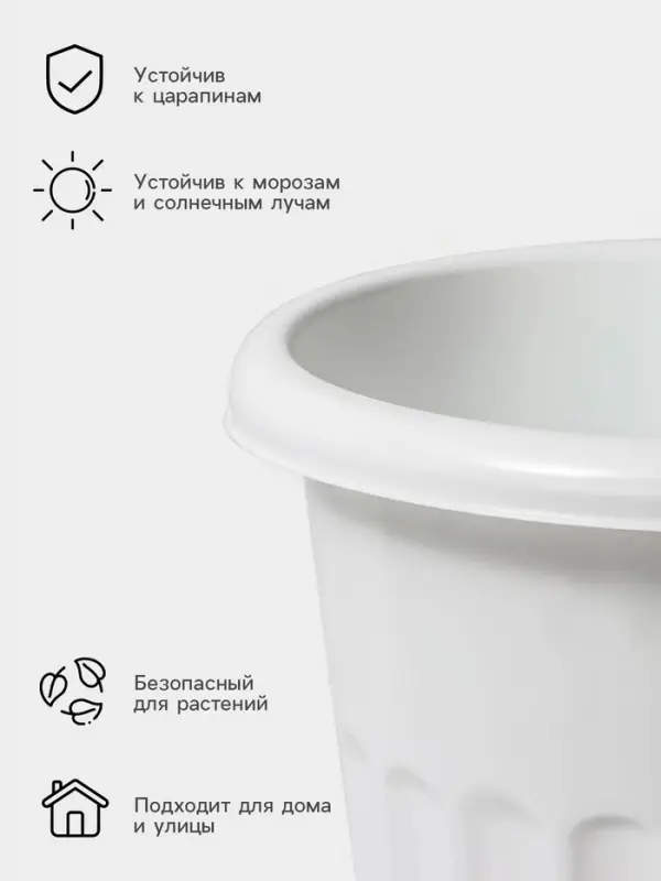 Ваза для цветов, 5 л, d=21 см, h=47 см, пластиковая, белая