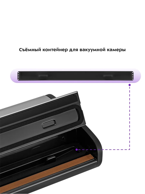 Вакууматор КТ-1519 вакуумный упаковщик для продуктов 165 Вт