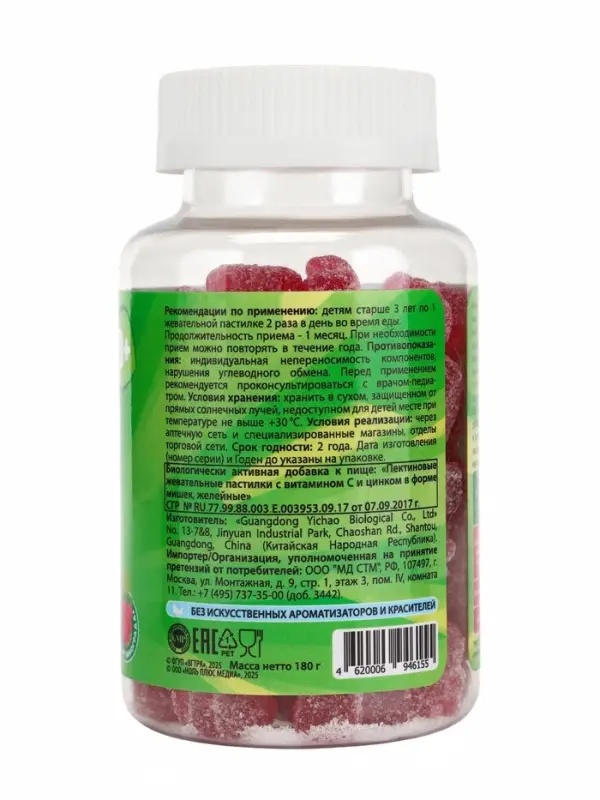 Витамины для детей &laquo;МИ-МИ-МИШКИ&raquo;, c витамином С и цинком, вкус виноград 90 шт. по 2 г
