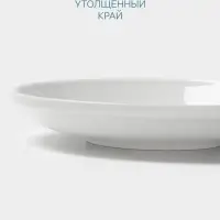 Блюдце Hanna Kn&ouml;vell, d=14.5 см, к чашке для супа 350 мл, фарфор, белое