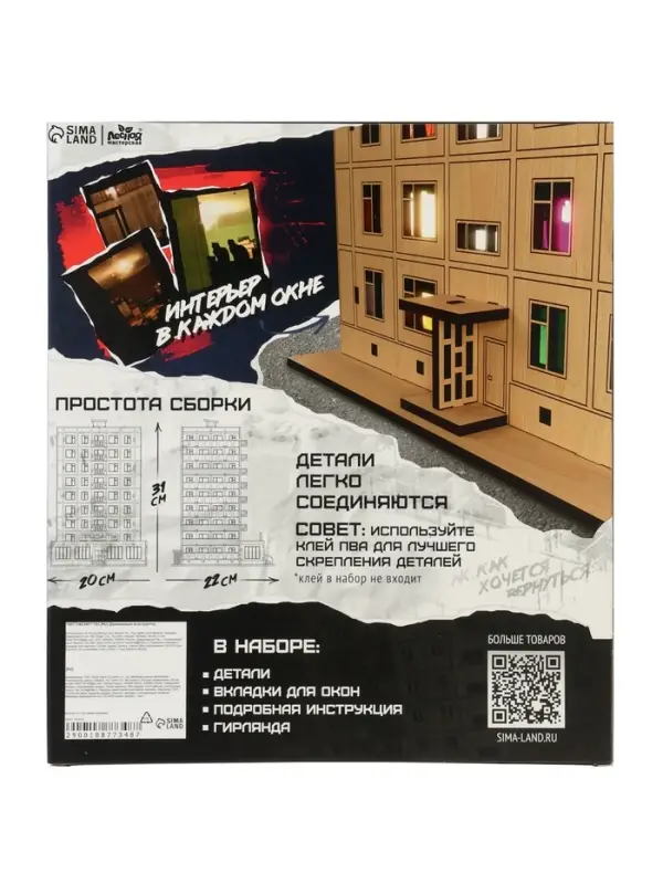 Лесная мастерская Деревянный конструктор Брежневка 99 деталей Лесная мастерская Деревянный конструктор Брежневка 99 деталей