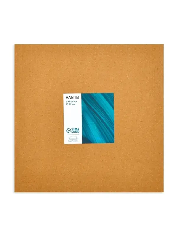 Тарелка плоская керамическая &laquo;Альпы&raquo;, d=27 см, ручная работа