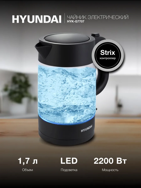 Чайник HYK-G7707 1,7л 2200Вт графит (стекло) Чайник HYK-G7707 1,7л 2200Вт графит (стекло)