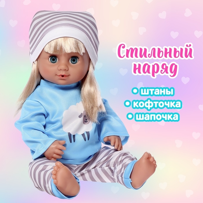 Одежда для пупса «Барашки», штаны, кофточка, шапочка Одежда для пупса «Барашки», штаны, кофточка, шапочка