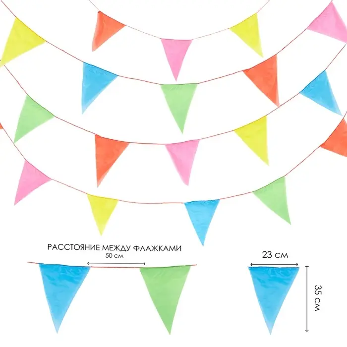 Гирлянда-флажки, длина 100 м, 23&times;35 см, 200 флагов