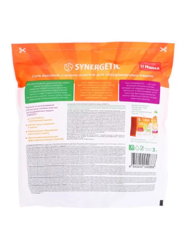 Соль для посудомоечных машин SYNERGETIC, 3 кг