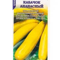 Семена Кабачок цуккини &laquo;Ананасный&raquo;, 2 г, скороспелый, &laquo;Золотая Сотка Алтая&raquo;