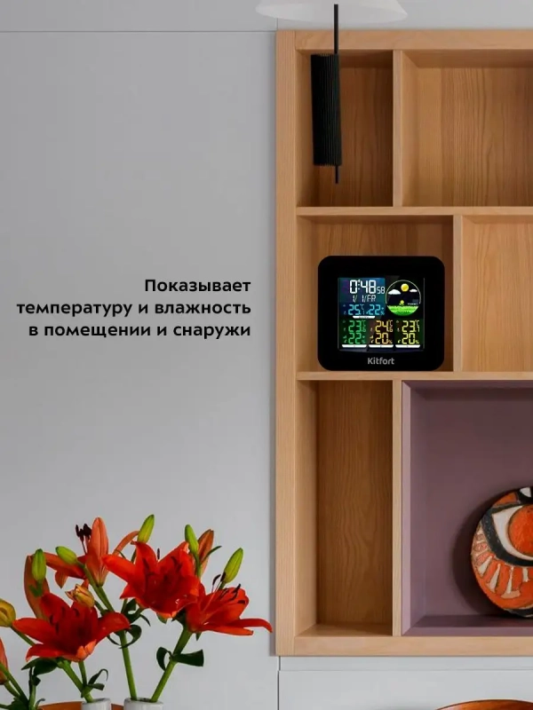 Метеостанция КТ-3321 термометр, погодная станция, часы Метеостанция КТ-3321 термометр, погодная станция, часы