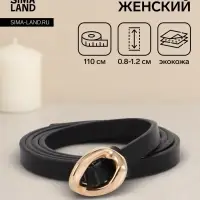 Ремень женский тонкий, 110&times;1 см, золотистая пряжка металл, чёрный