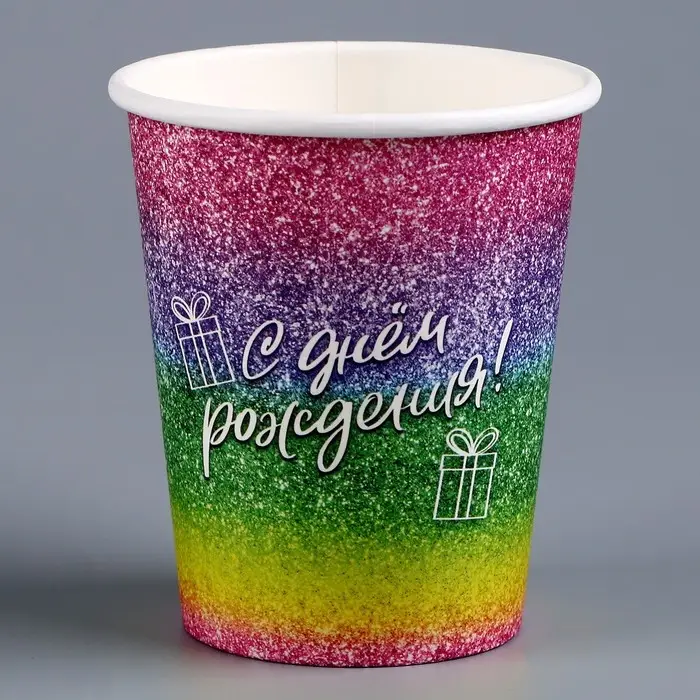 Стакан одноразовый бумажный «С Днём Рождения», 250 мл