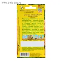 Семена цветов Шток-роза «Летний карнавал», 0.3 г Семена цветов Шток-роза «Летний карнавал», 0.3 г
