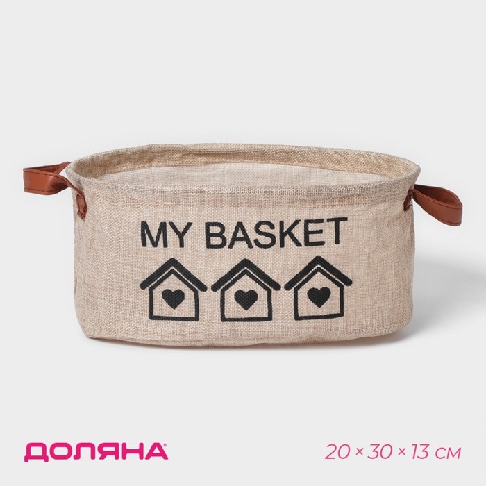 Корзина для хранения с ручками овальная Доляна My Basket, 20×30×13, цвет бежевый Корзина для хранения с ручками овальная Доляна My Basket, 20×30×13, цвет бежевый