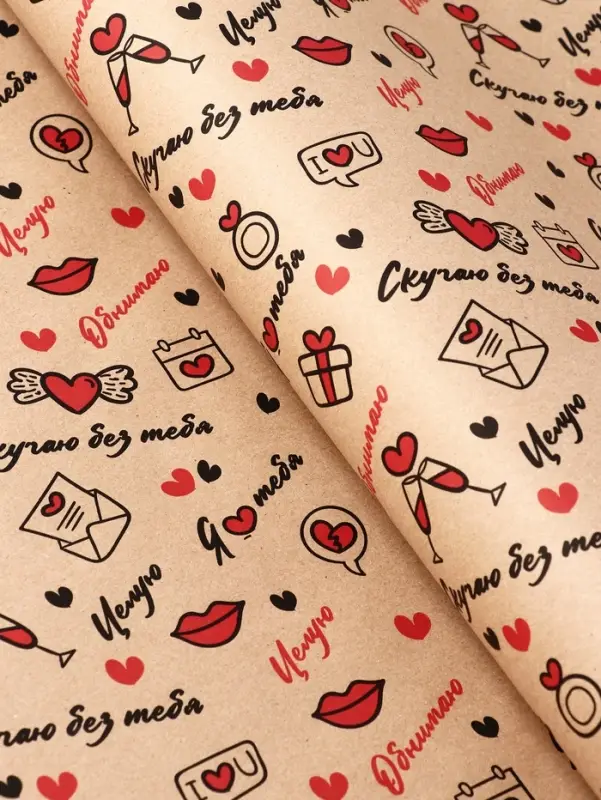 Бумага упаковочная крафт &laquo;Я люблю тебя&raquo; черный/красный на коричневом фоне, 0.68&times;10&plusmn;5% м, 60 г