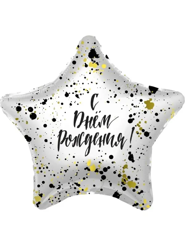 Воздушные шары фольгированные «С Днём рождения!», 5 шт. Воздушные шары фольгированные «С Днём рождения!», 5 шт.