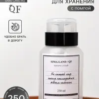Флакон с помпой &laquo;Шанс&raquo;, 250 мл, чёрный, белый