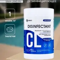 Средство дезинфицирующее CRYSPOOL медленный стабилизированный хлор, 1 кг