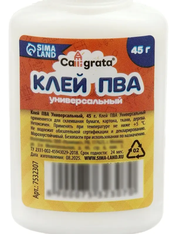 Клей ПВА Calligrata, 45 г, с дозатором
