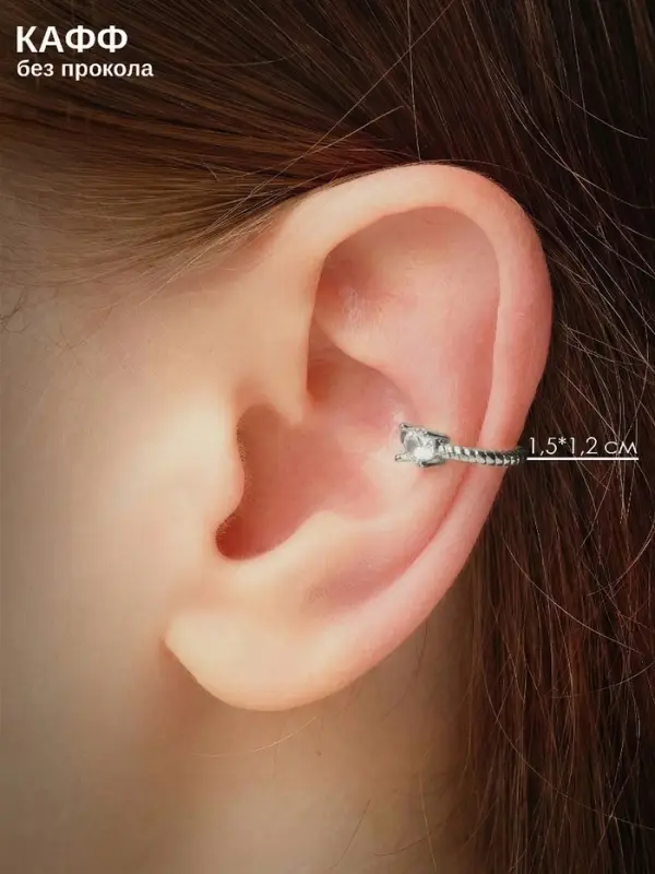 Серьга кафф &laquo;Драгоценность&raquo;, белая в серебре