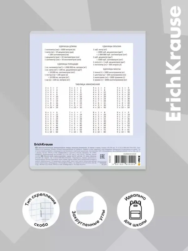 Тетрадь 12 листов в клетку ErichKrause Ikebana, 60 г/м&sup2;, обложка мелованный картон, МИКС