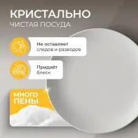 Средство для мытья посуды Synergetic, антибактериальный гель, биоразлагаемый, апельсин, 1 л