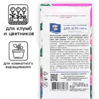 Семена цветов Колокольчик "ДИН-ДОН", Смесь, 0,1г