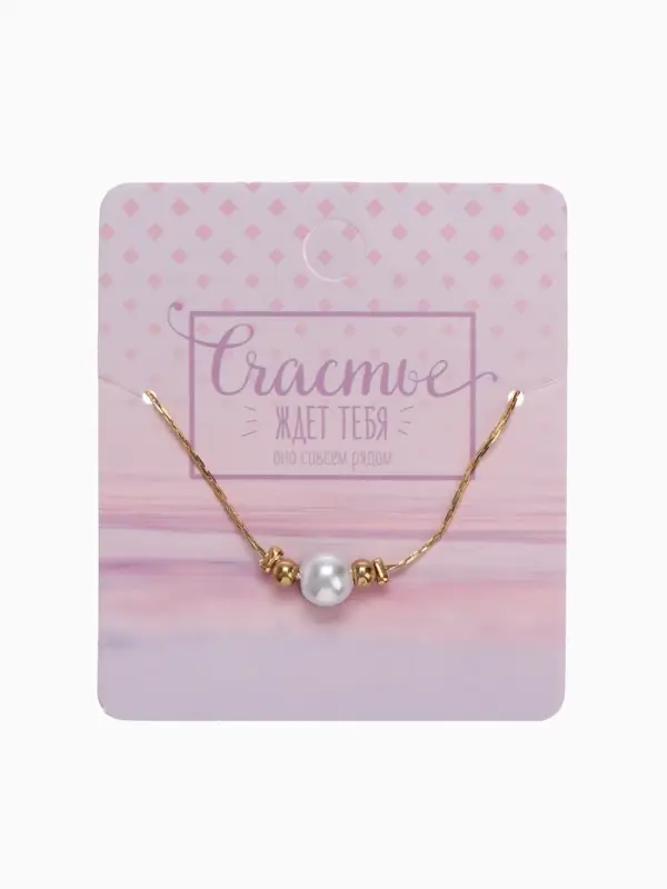 Кулон на цепочке &laquo;Жемчужина&raquo;, белый в золоте, 39 см