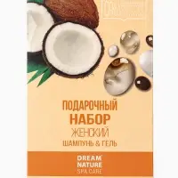 Подарочный набор женский DREAM NATURE SPA CARE кокос + оздоровление: гель для душа и шампунь по 500