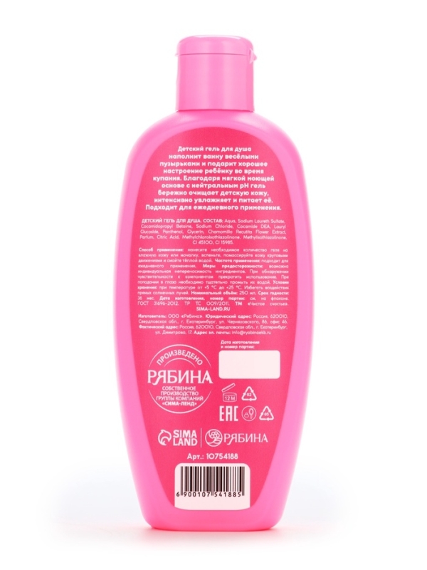 Гель для купания Гель для купания "Модный", аромат сливочной клубники, 250 мл.