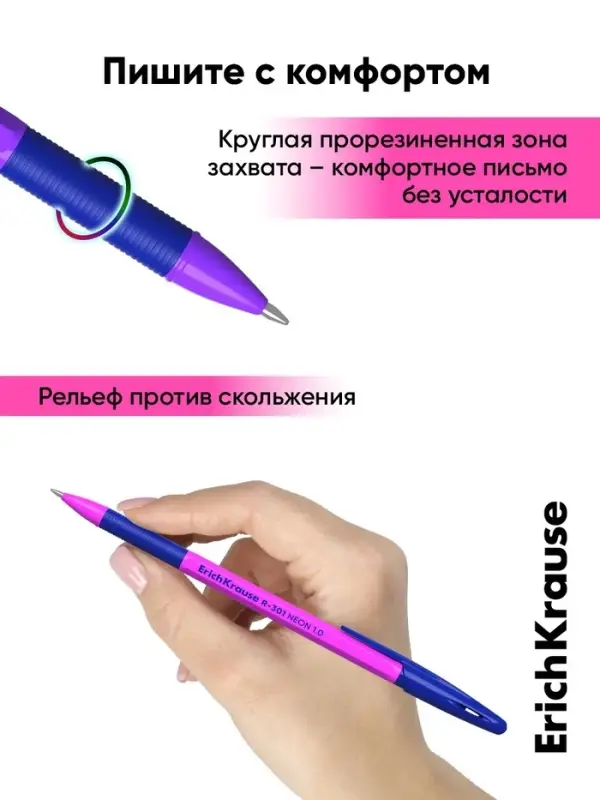 Ручка шариковая ErichKrause R=301 Neon Stick & Grip, узел 0.7-1.0 мм, синяя, резиновый упор, МИКС